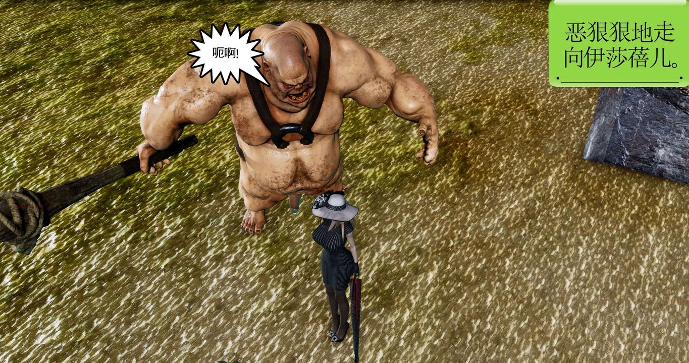 [3D]淫妖兽语第二季第55话