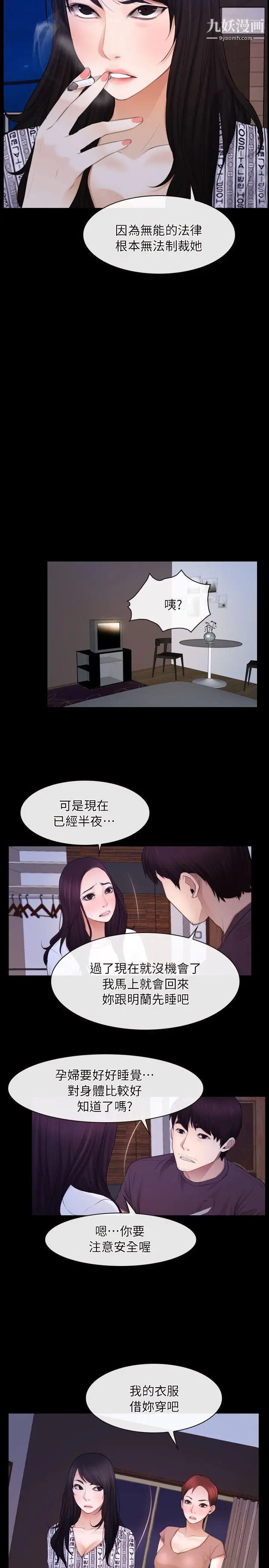 初恋物语第59话-机会之夜