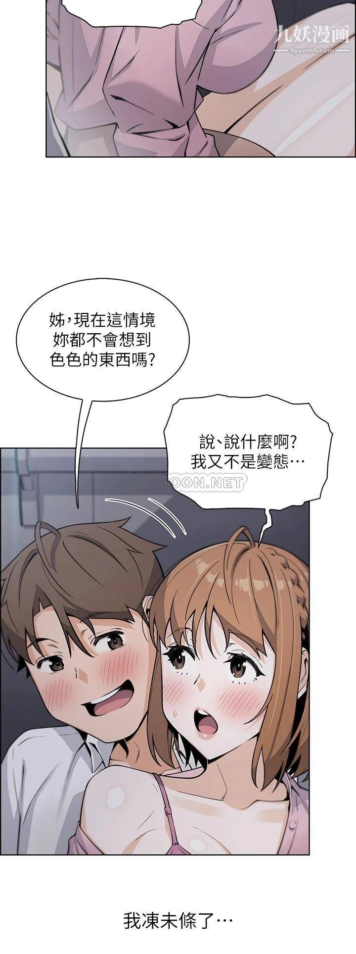 卖豆腐的母女们第16话-在电梯里攻占豪乳蜜穴