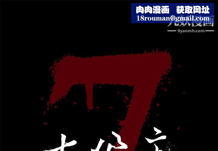 七公主第13话
