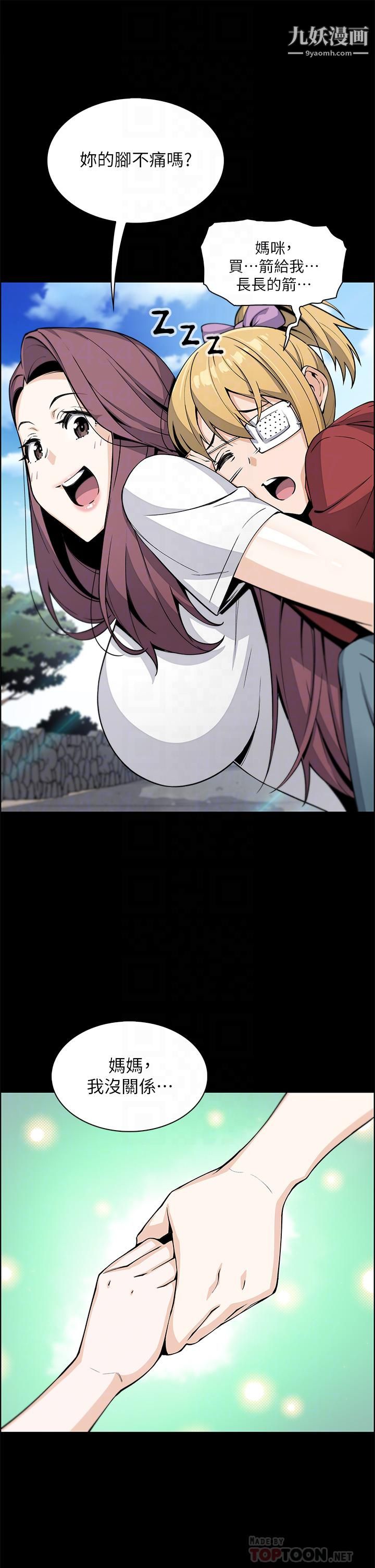 卖豆腐的母女们第17话-生疏的口技，淫荡感更加倍