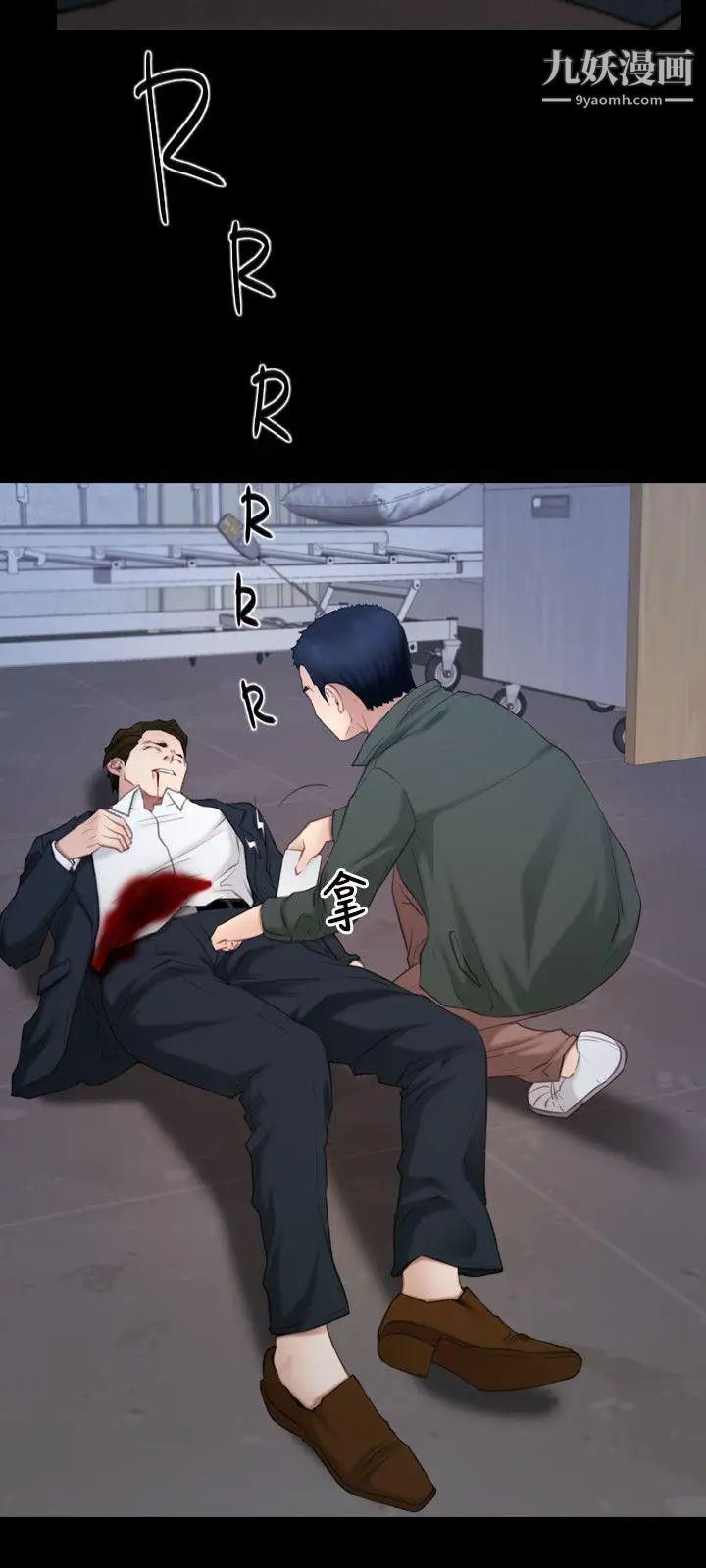 初恋物语第61话-真心话