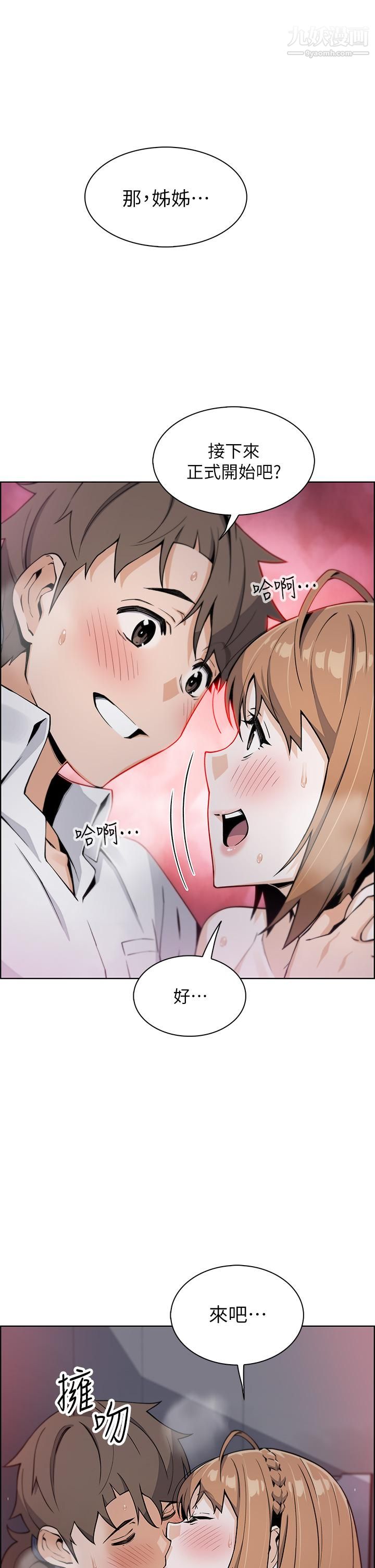 卖豆腐的母女们第17话-生疏的口技，淫荡感更加倍