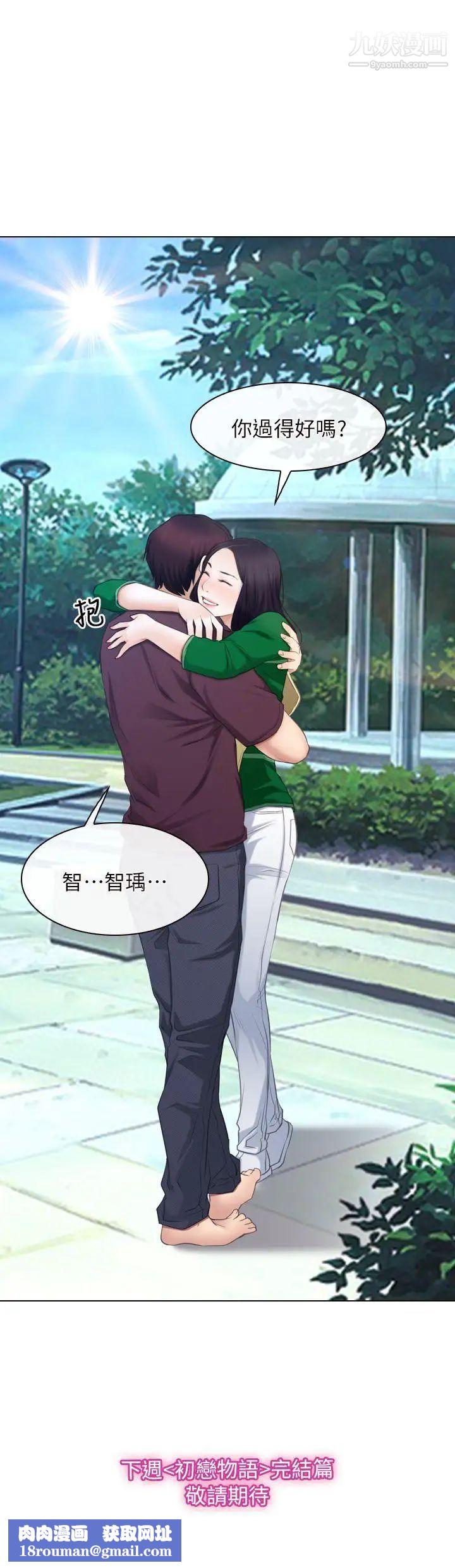 初恋物语第61话-真心话