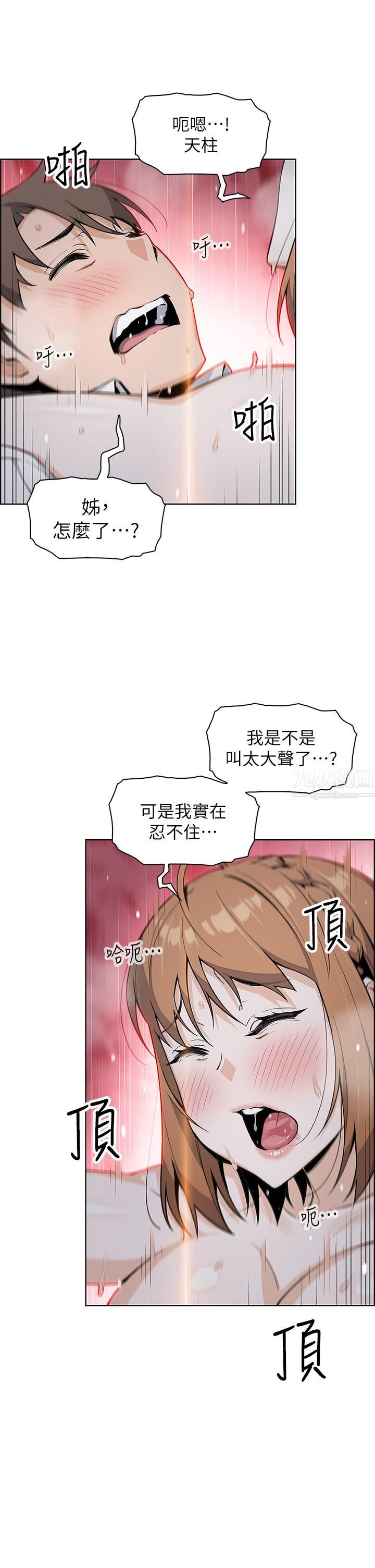 卖豆腐的母女们第18话-在淫乱的体内射好射满!