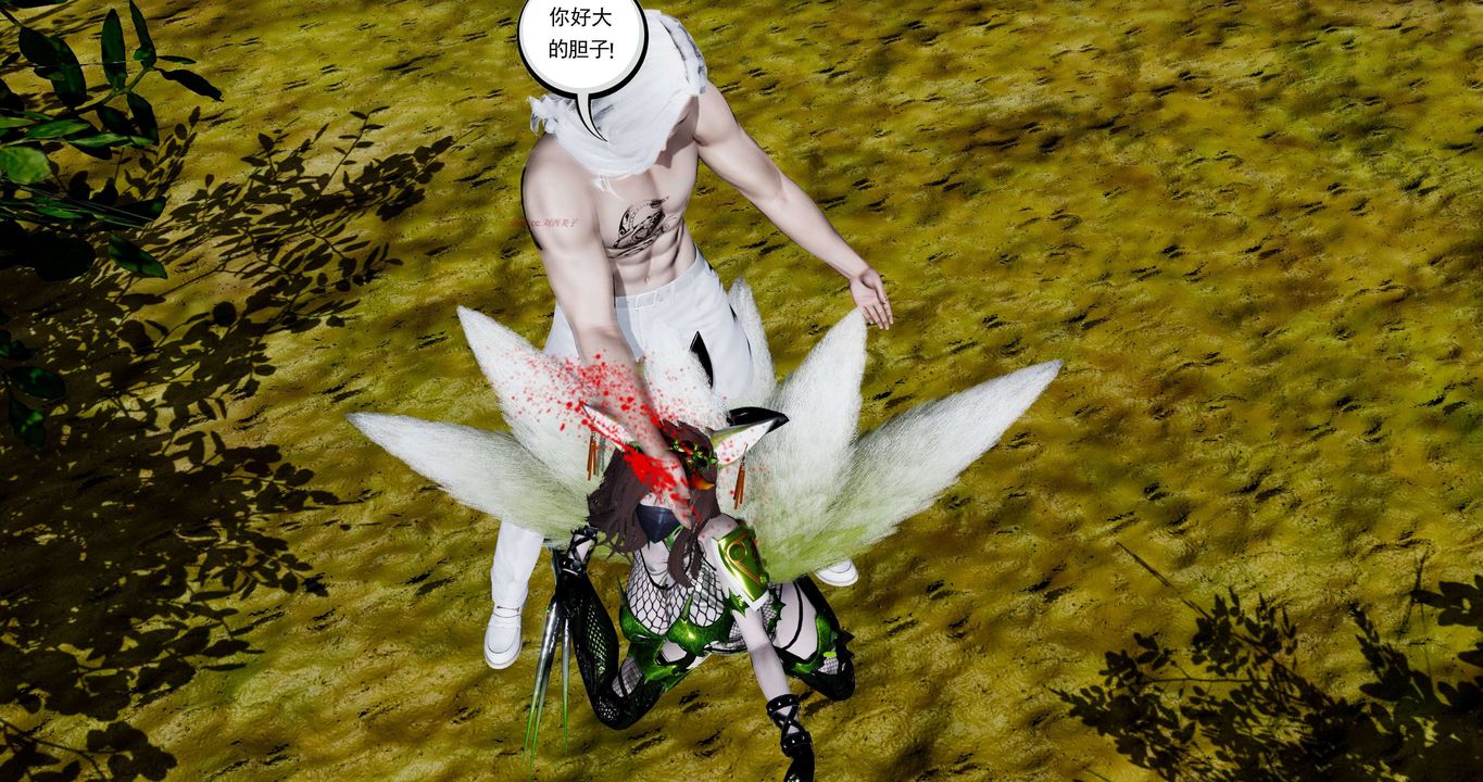 [3D]淫妖兽语第二季第56话