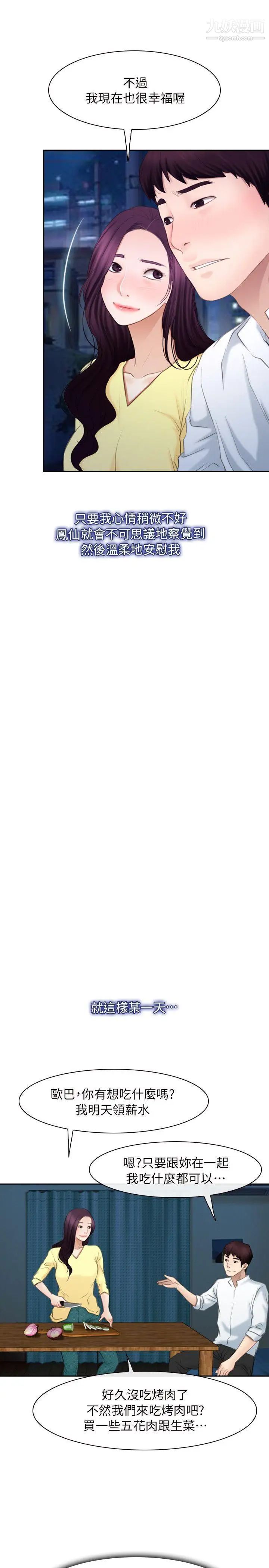 初戀物語最終話-愛愛愛不完