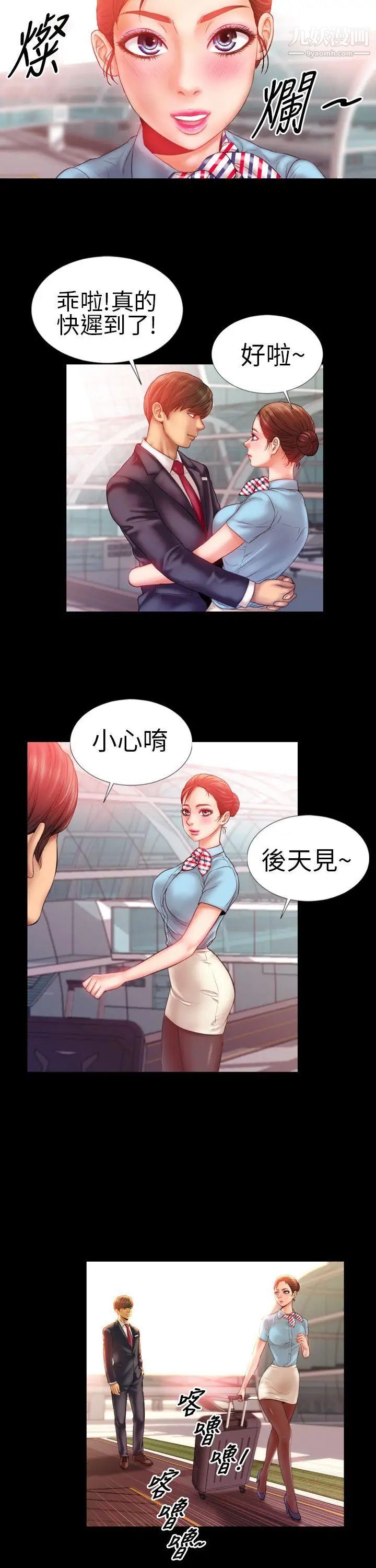 淫荡的妻子们第1话