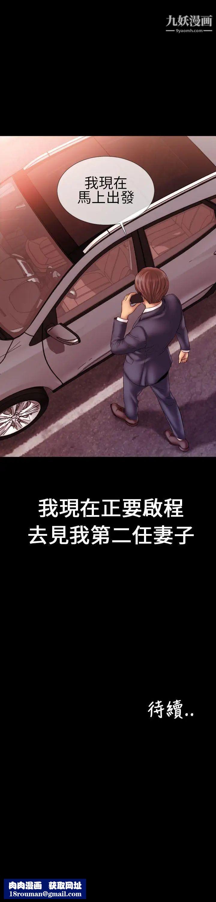 淫荡的妻子们第1话