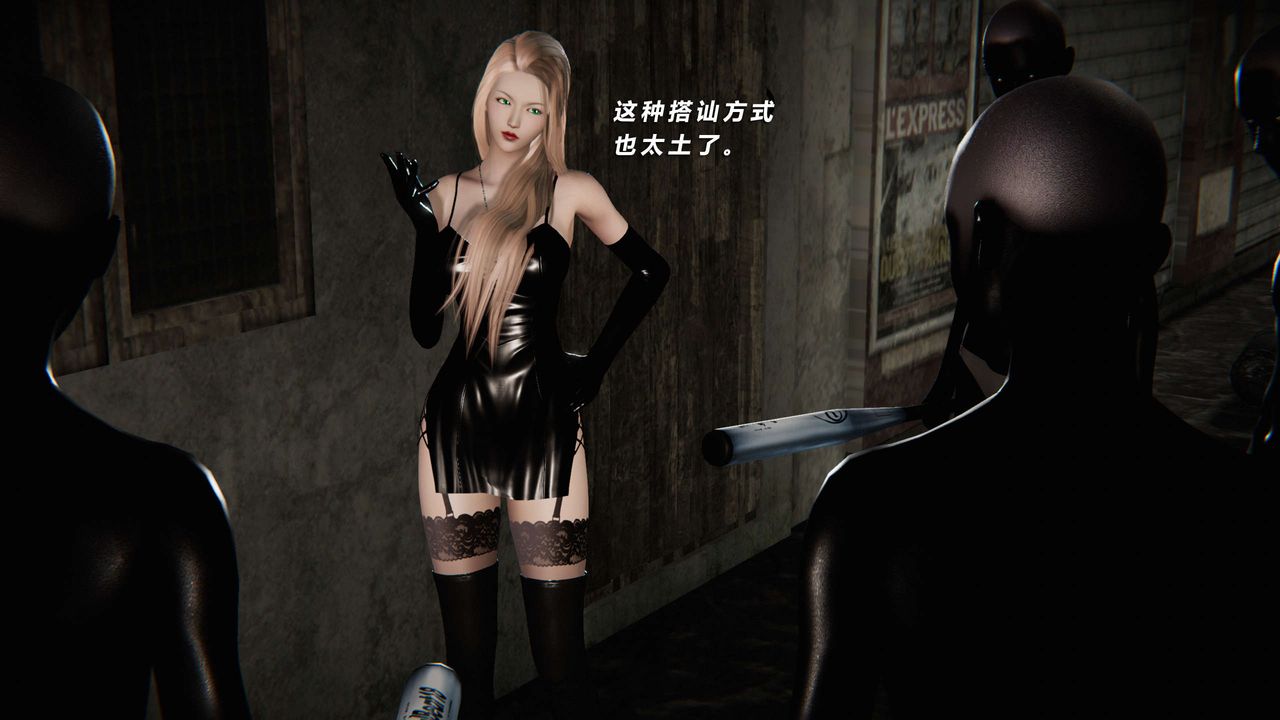 [3D]蝴蝶之殤第三季-復仇之影第01話