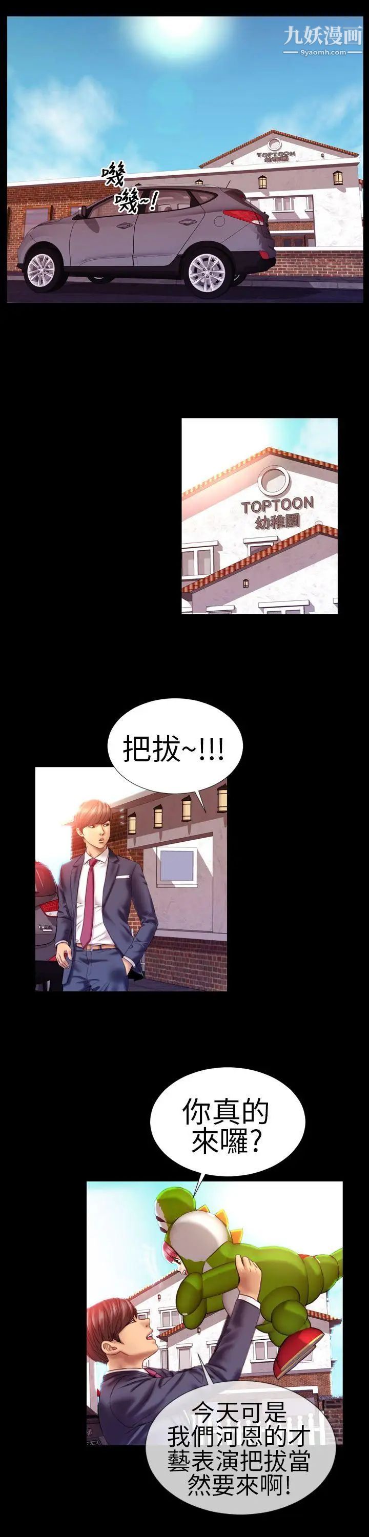 淫蕩的妻子們第2話