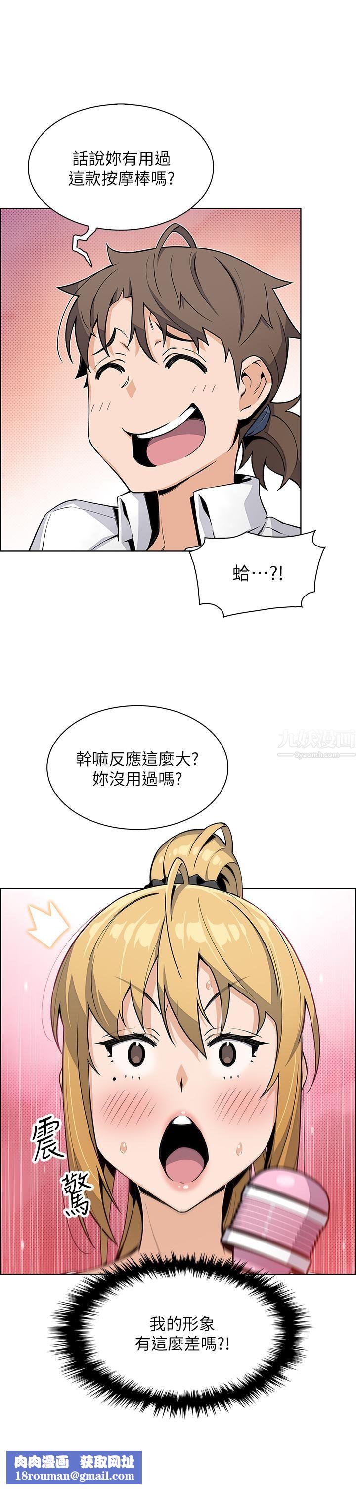 卖豆腐的母女们第19话-用按摩棒征服芷芸!