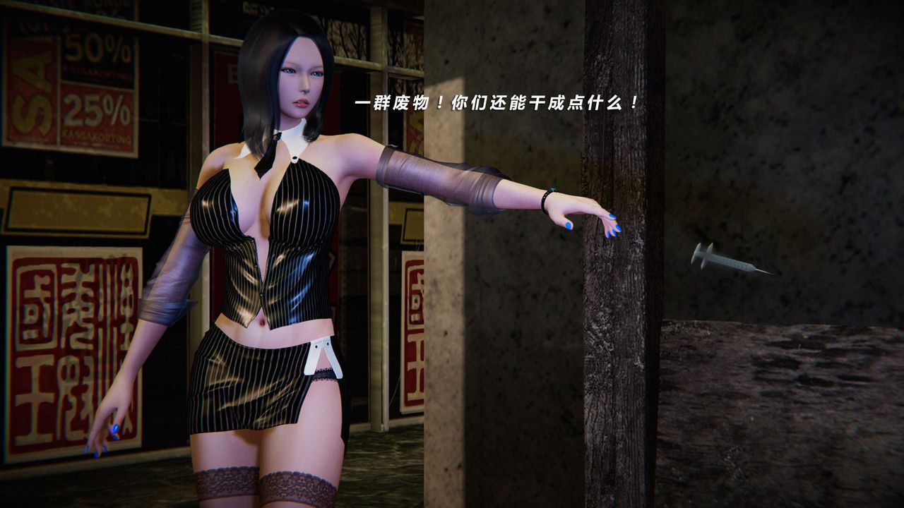 [3D]蝴蝶之殇第三季-復仇之影第01话