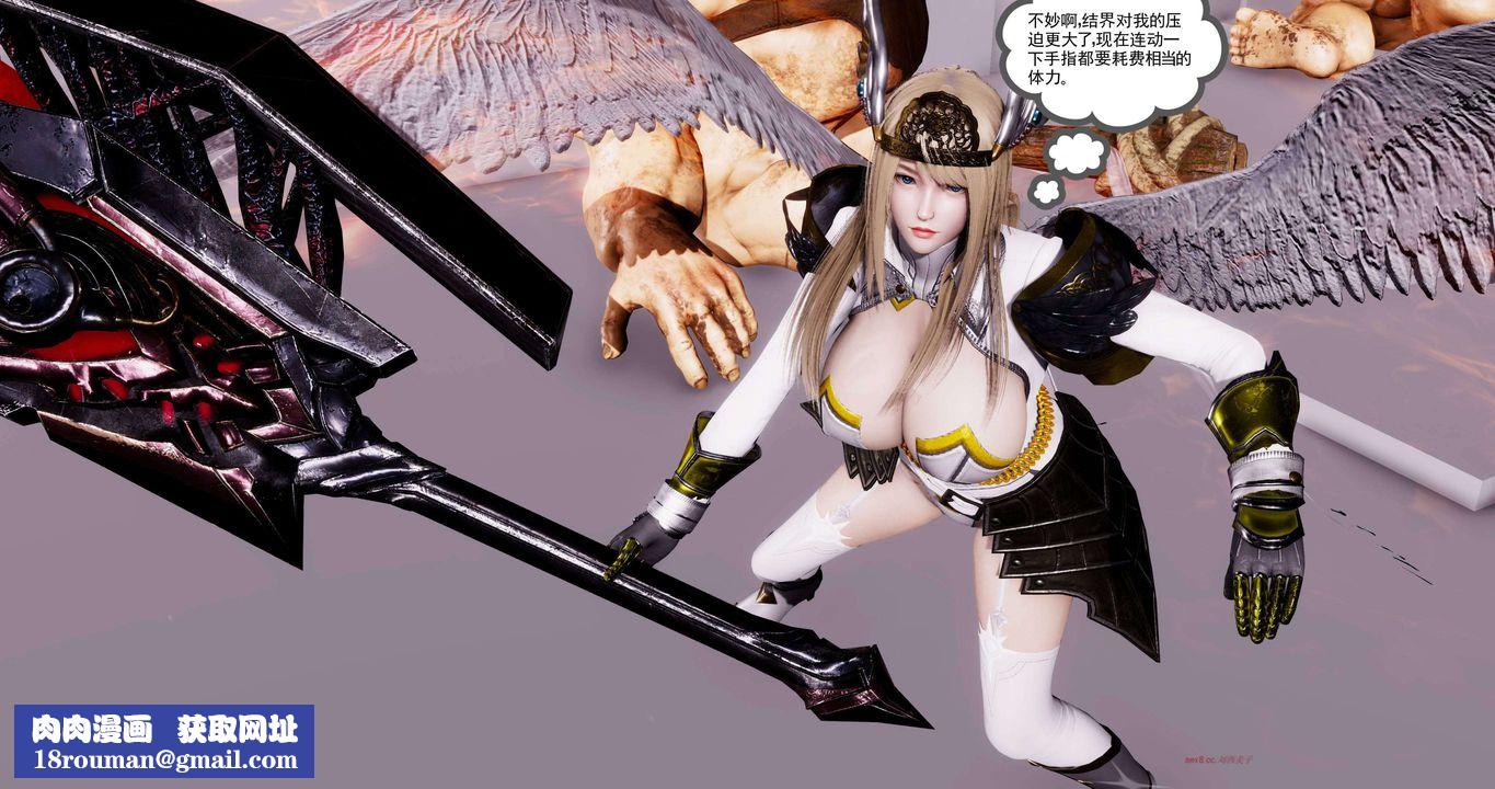 [3D]淫妖兽语第二季第57话