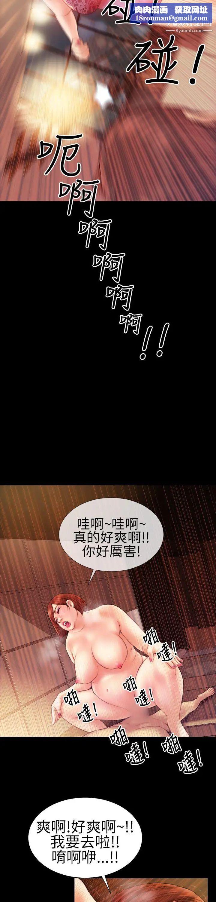 淫荡的妻子们第3话