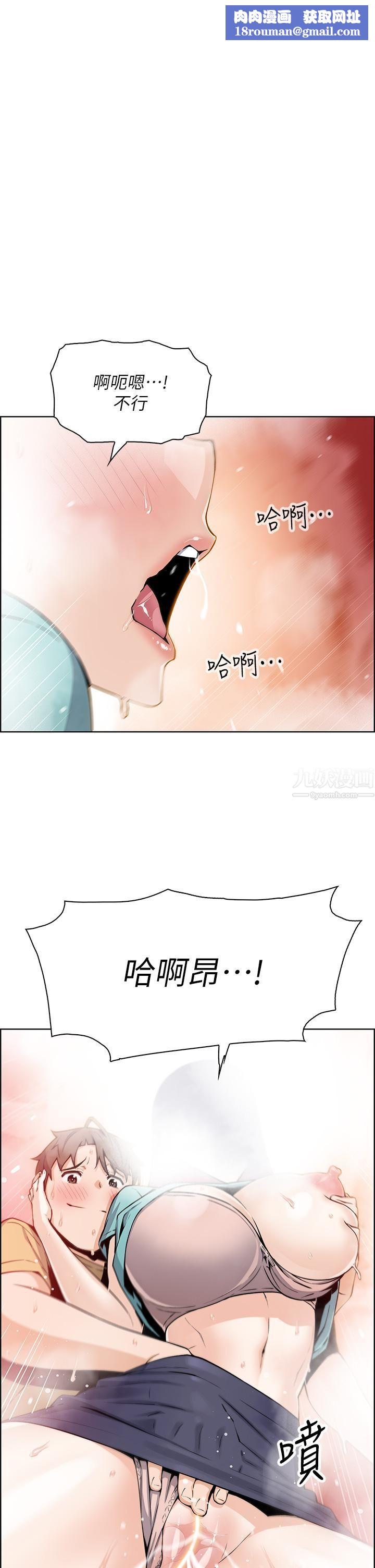 卖豆腐的母女们第20话-惩罚老板娘的时间到瞭