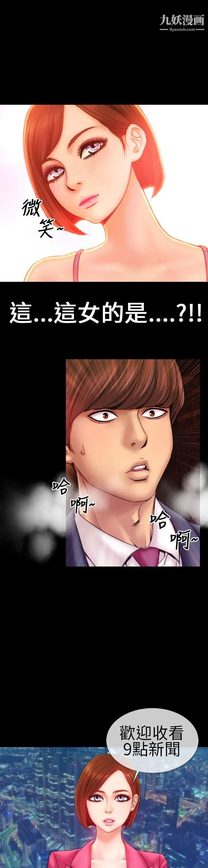 淫蕩的妻子們第3話