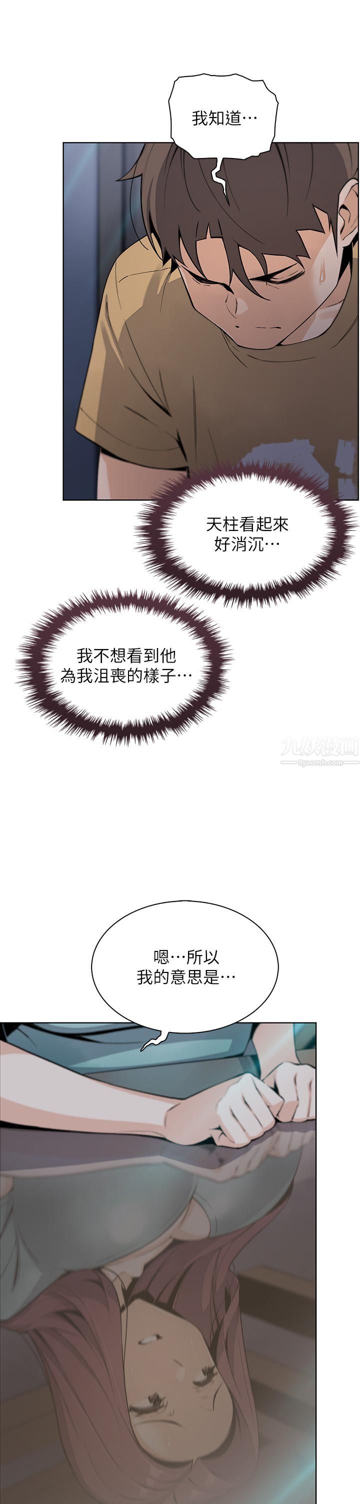 卖豆腐的母女们第20话-惩罚老板娘的时间到瞭