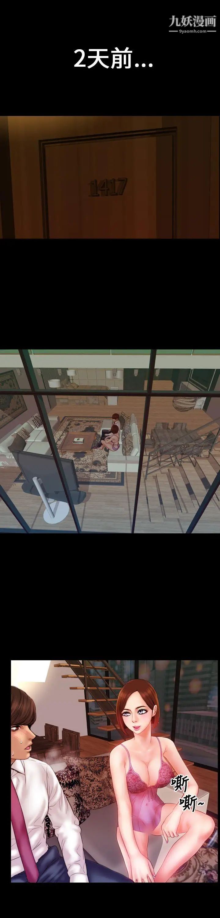 淫荡的妻子们第4话