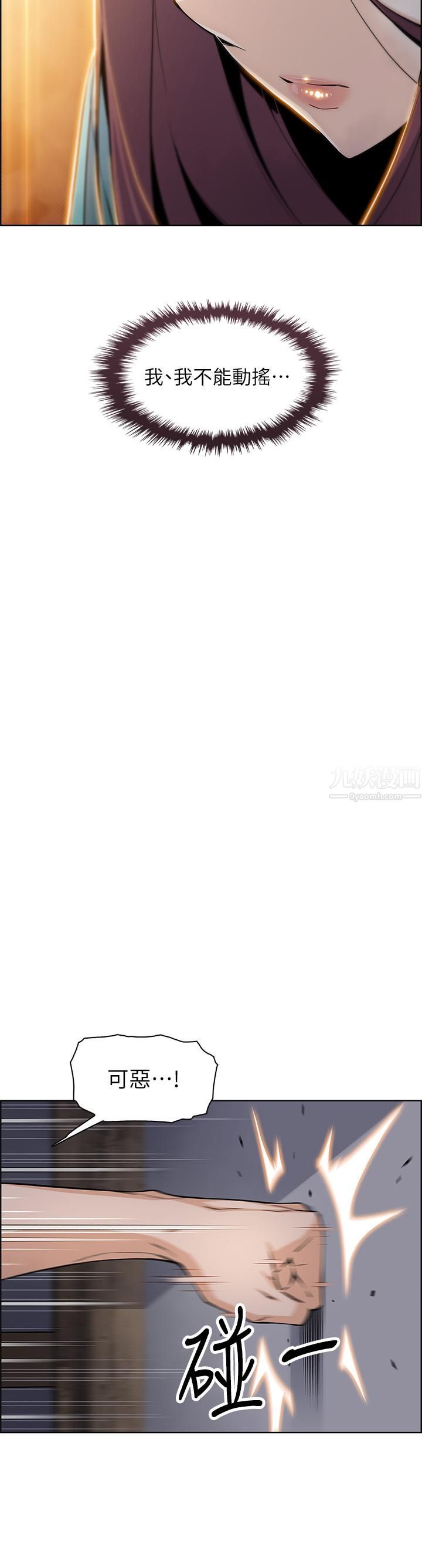 卖豆腐的母女们第20话-惩罚老板娘的时间到瞭