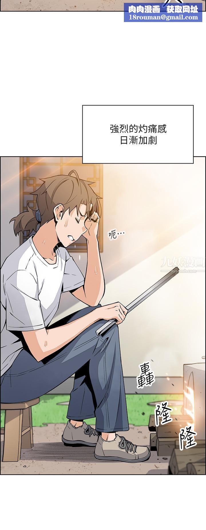 卖豆腐的母女们第20话-惩罚老板娘的时间到瞭