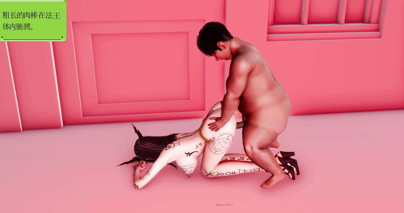 [3D]淫妖兽语第二季第58话