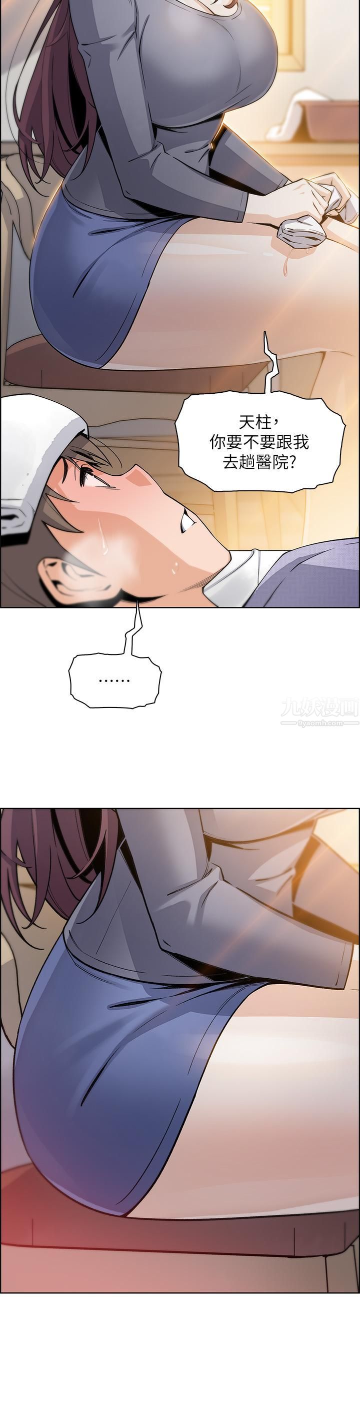 卖豆腐的母女们第20话-惩罚老板娘的时间到瞭