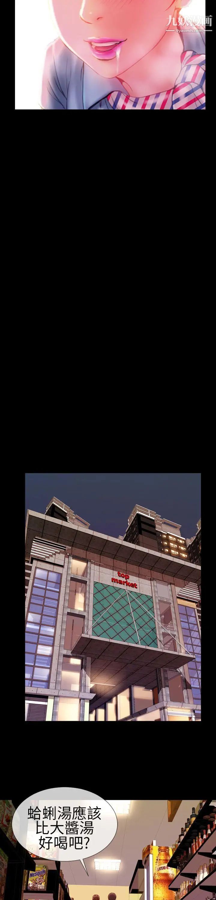 淫荡的妻子们第5话