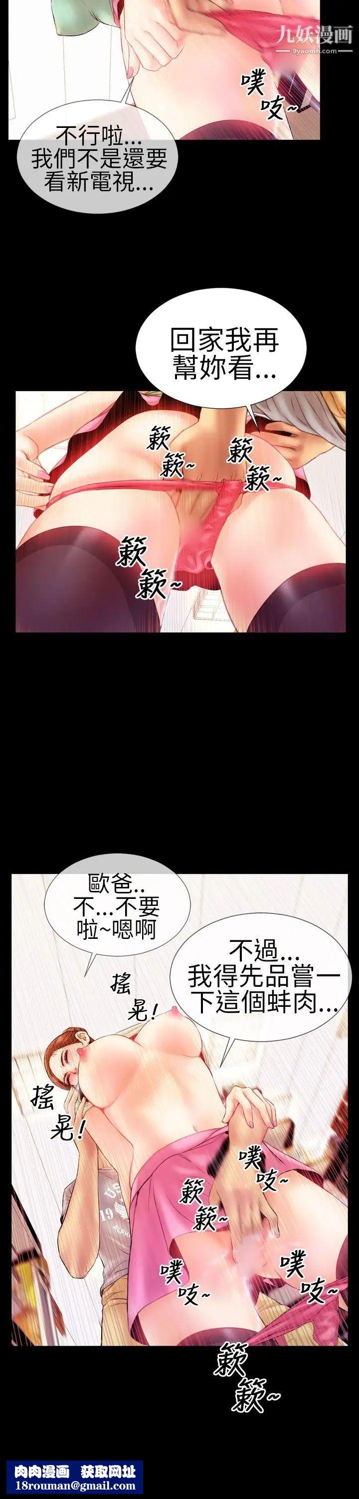 淫荡的妻子们第5话