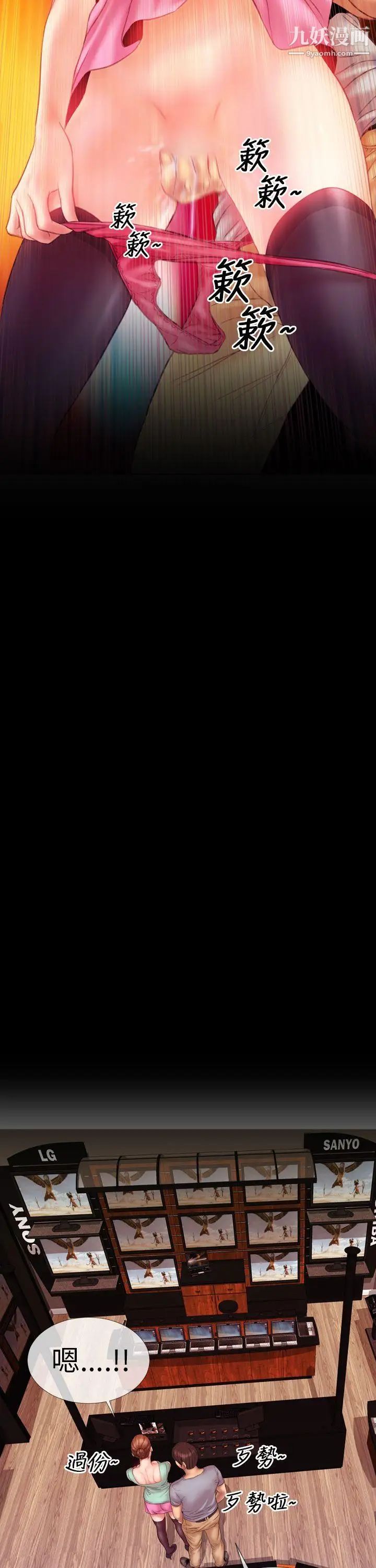 淫蕩的妻子們第5話