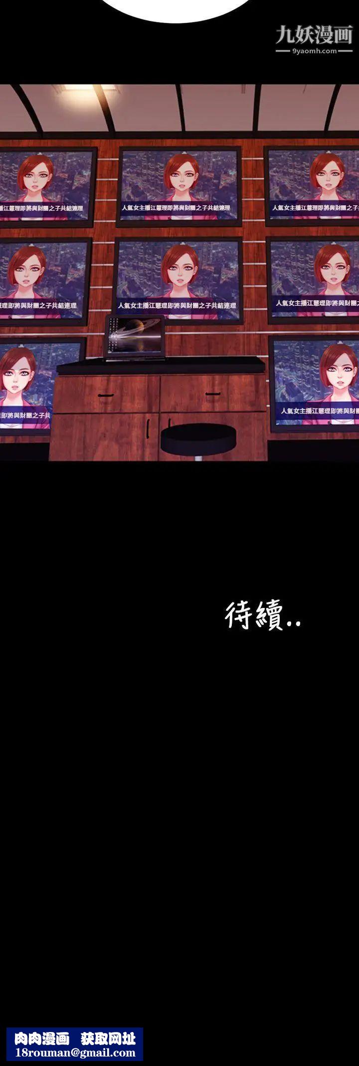 淫荡的妻子们第5话