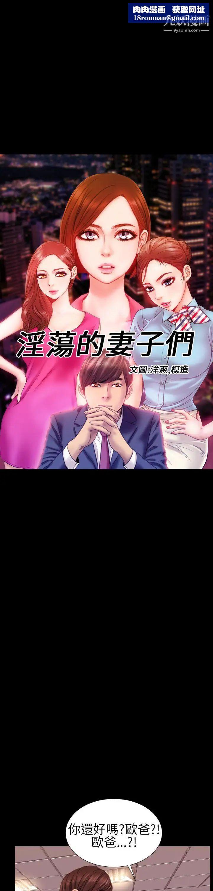 淫荡的妻子们第6话