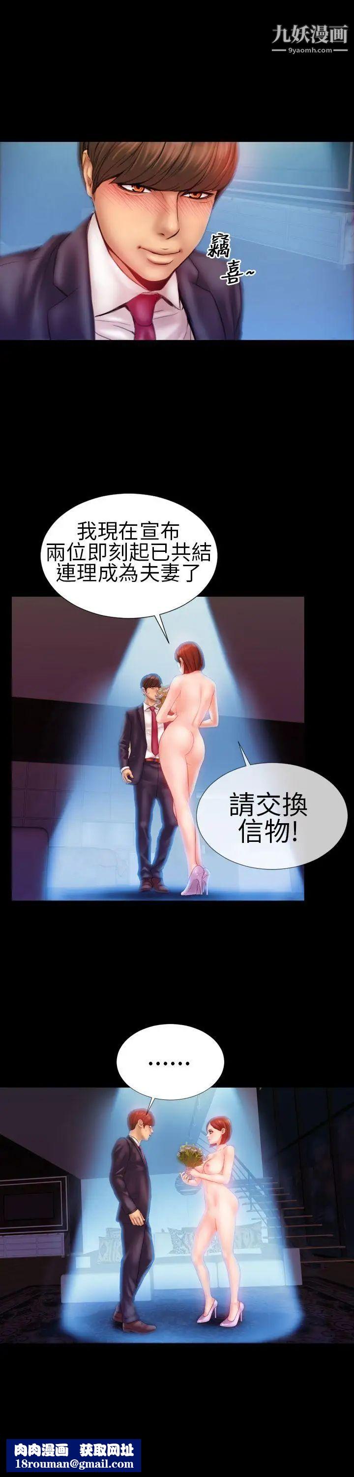 淫荡的妻子们第6话