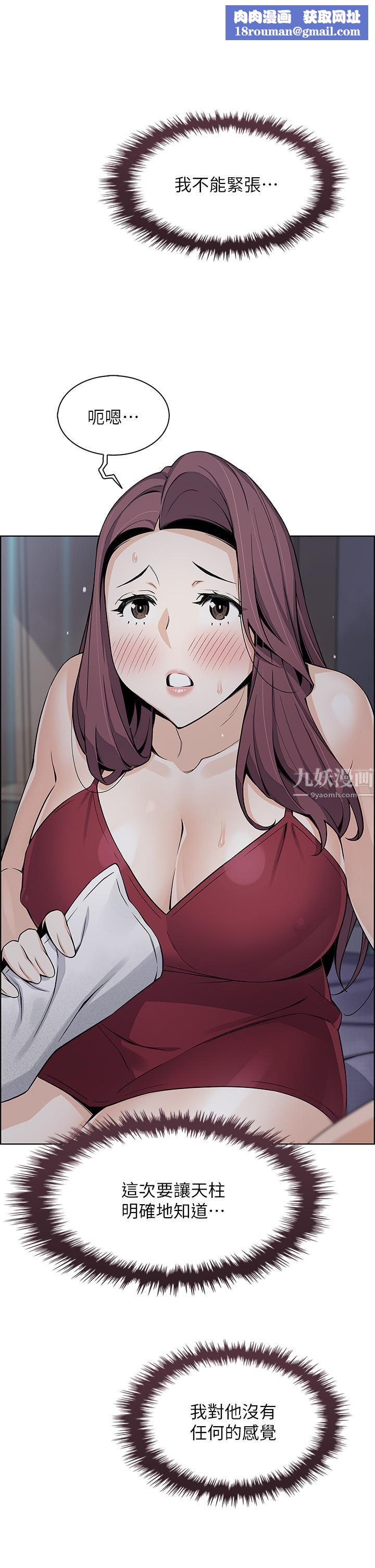 卖豆腐的母女们第21话-让爱液氾滥的精湛手技