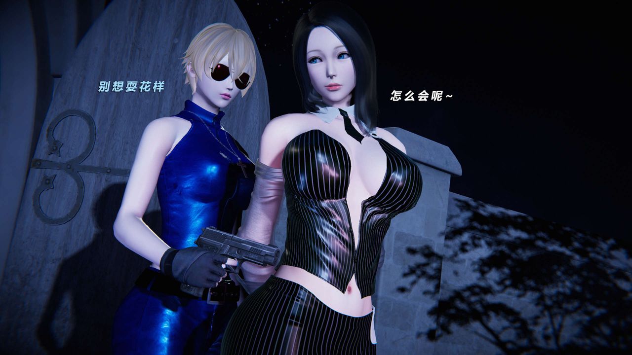 [3D]蝴蝶之殇第三季-復仇之影第02话