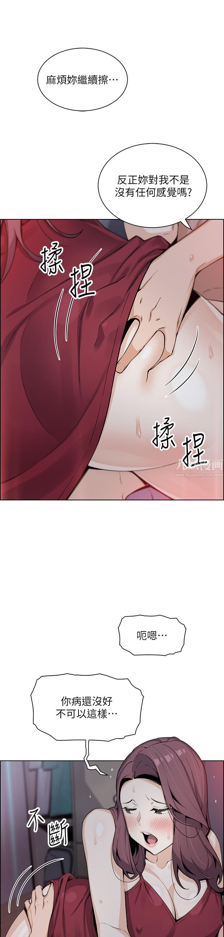賣豆腐的母女們第21話-讓愛液氾濫的精湛手技