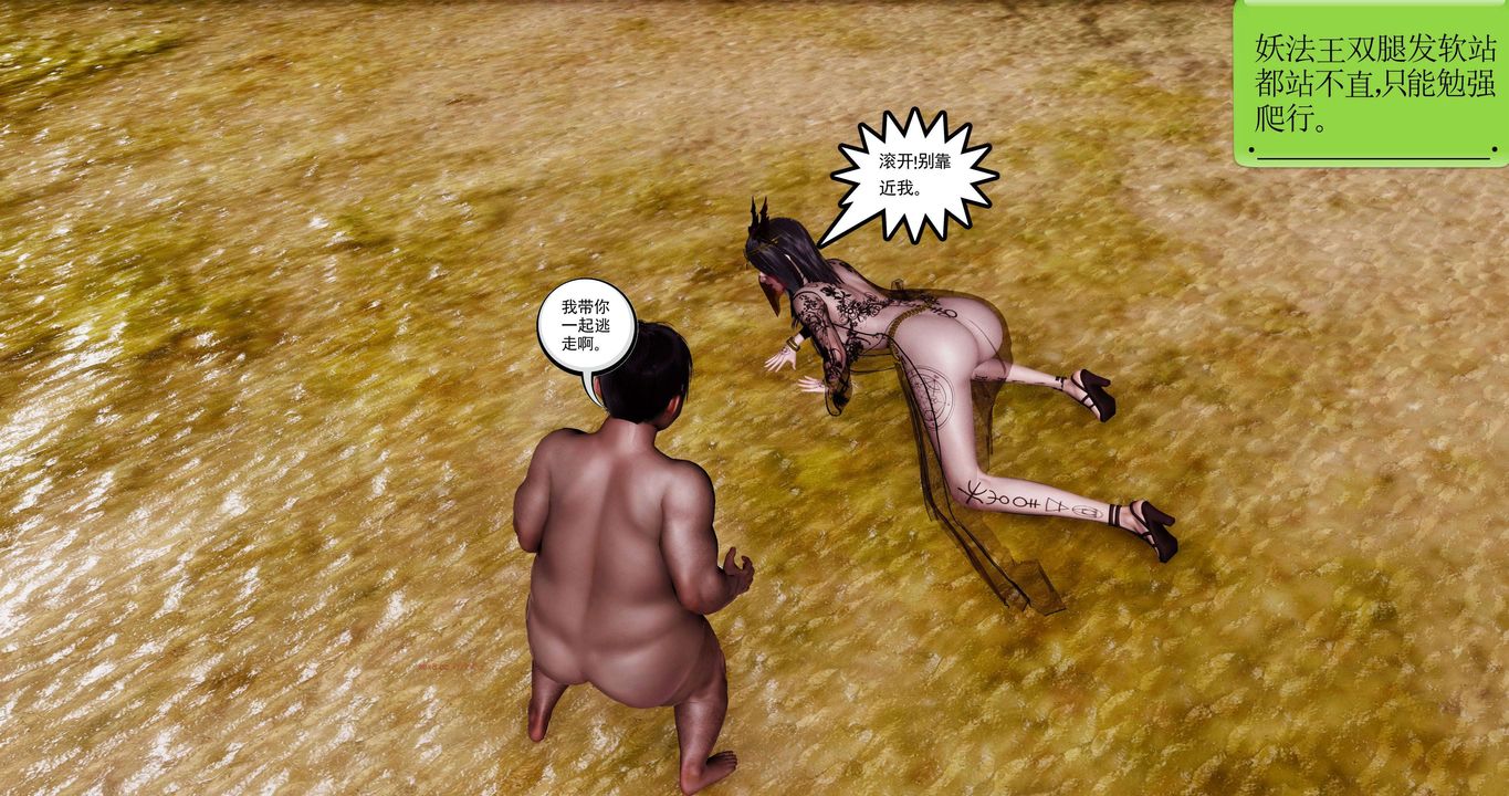 [3D]淫妖兽语第二季第59话