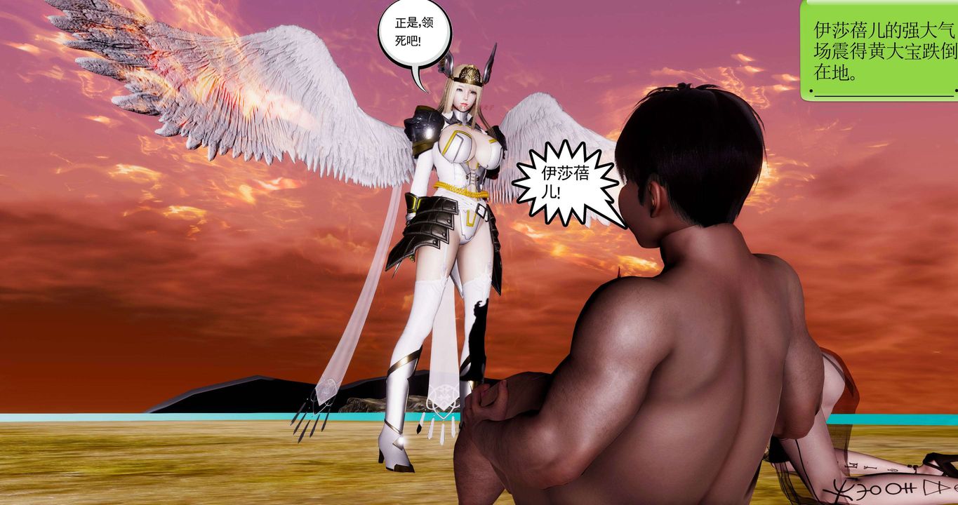 [3D]淫妖兽语第二季第59话