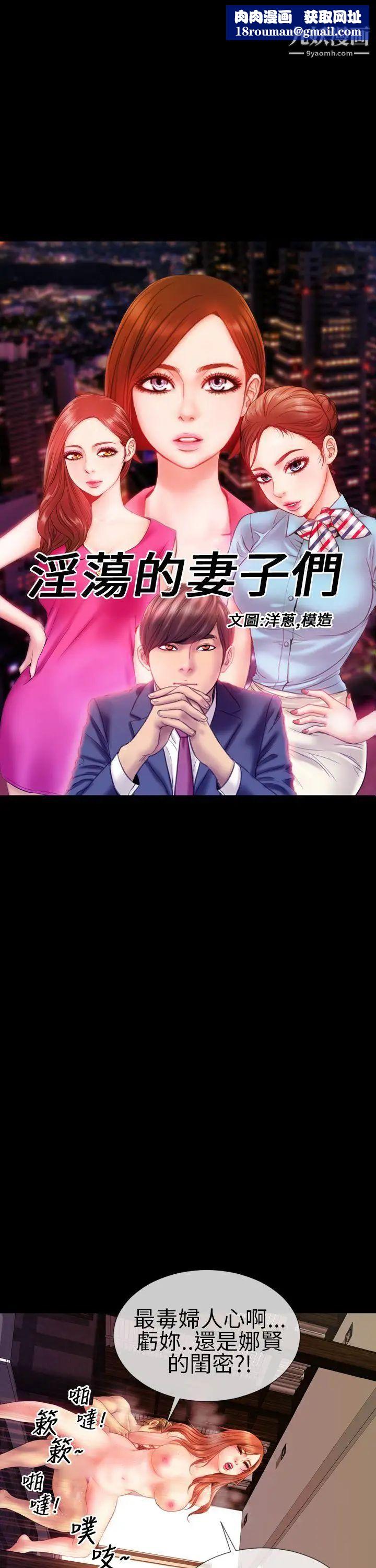 淫荡的妻子们第8话