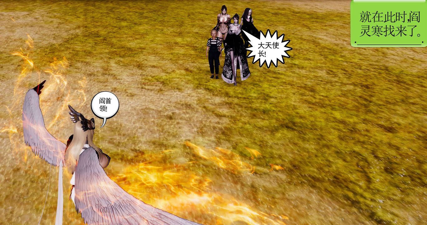 [3D]淫妖兽语第二季第59话