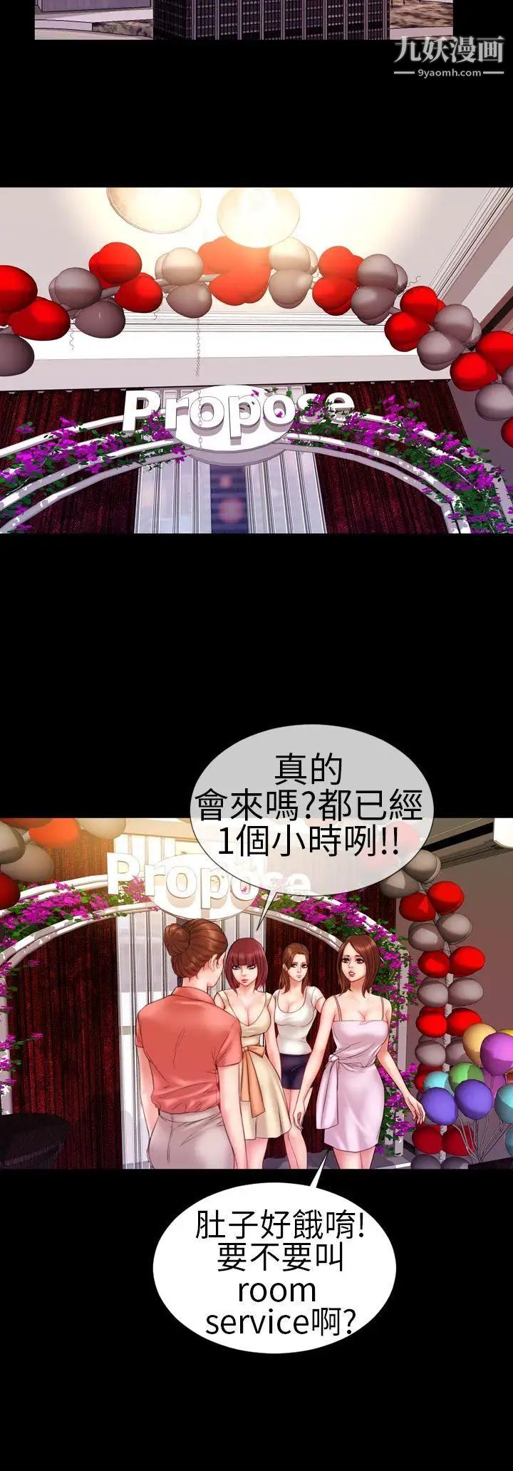 淫蕩的妻子們第8話