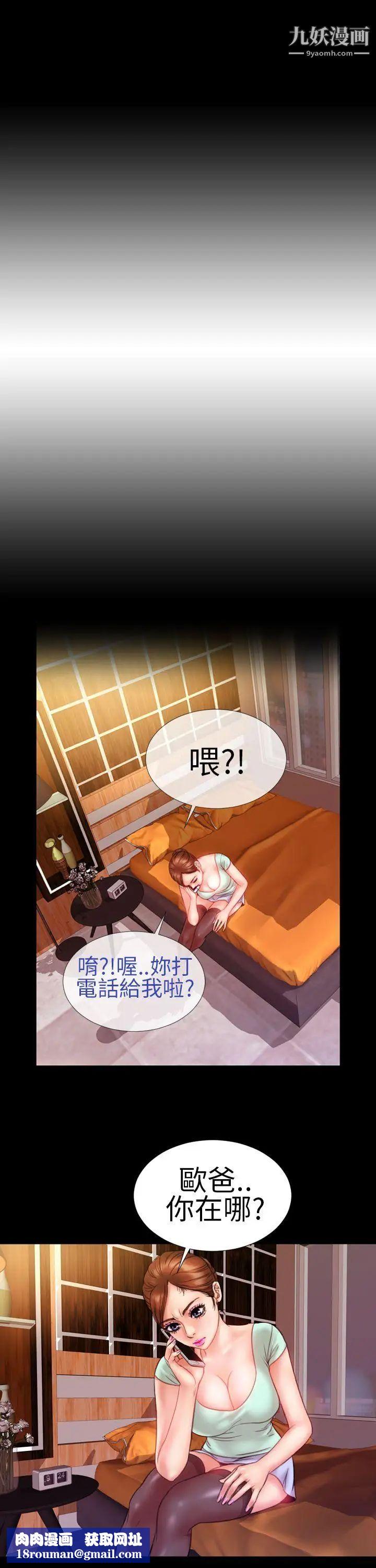 淫荡的妻子们第8话