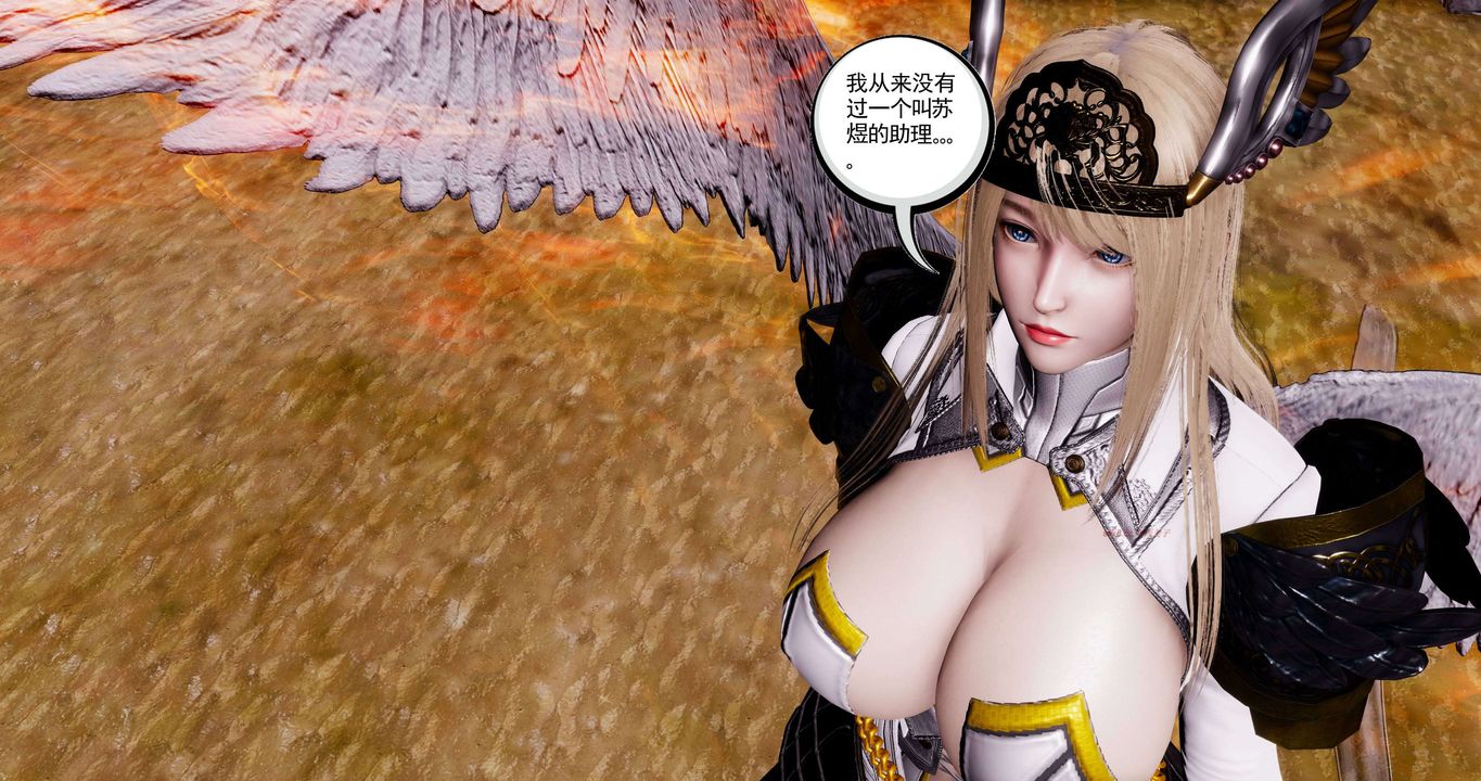 [3D]淫妖兽语第二季第59话