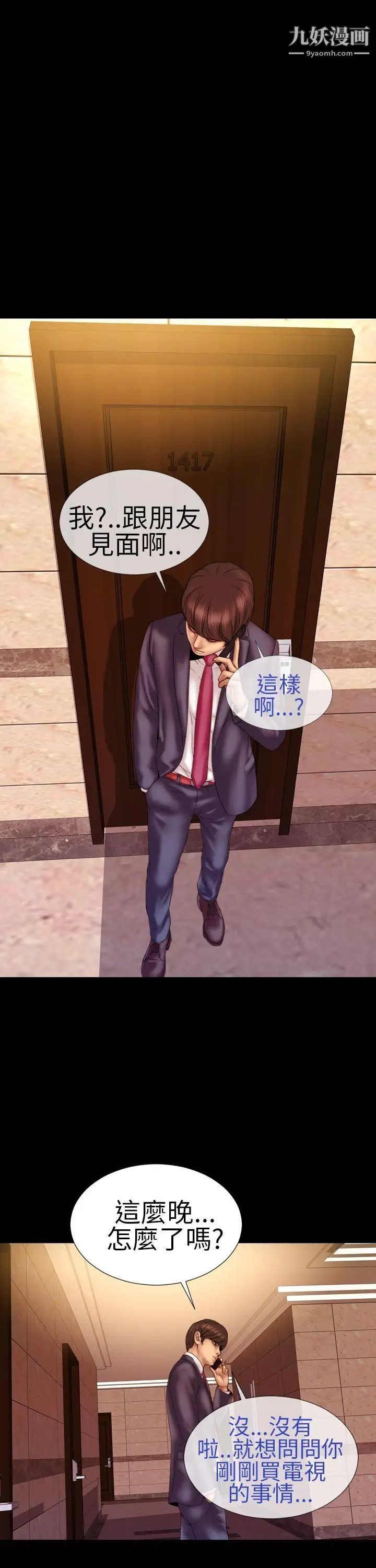 淫蕩的妻子們第8話