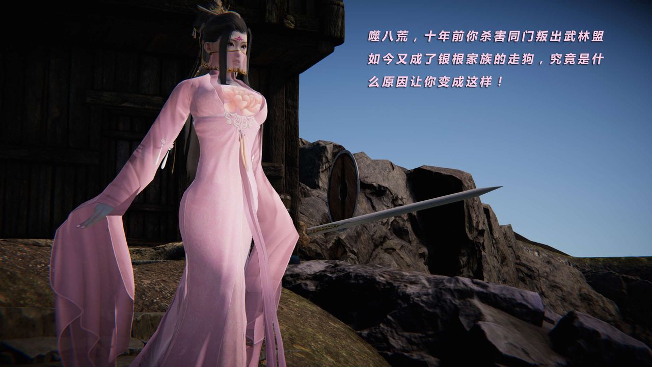 [3D]蝴蝶之殇第三季-復仇之影第03话