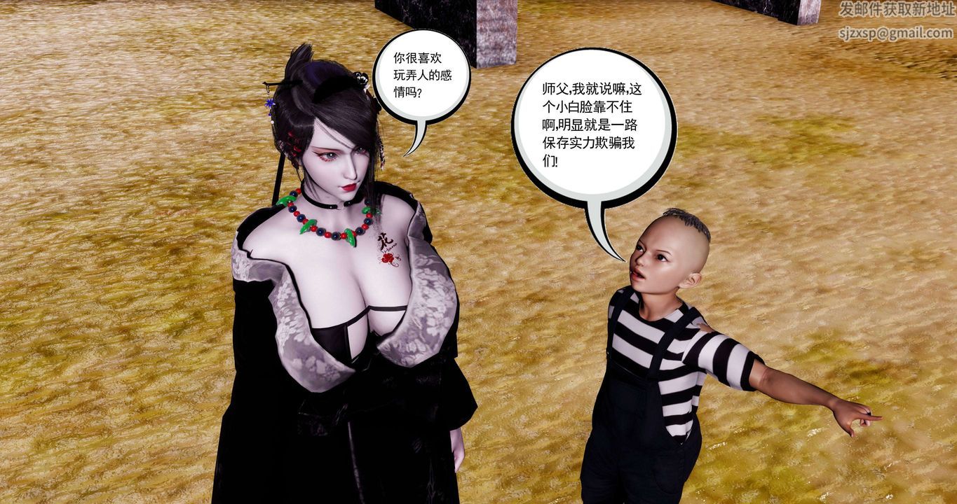 [3D]淫妖兽语第二季第59话