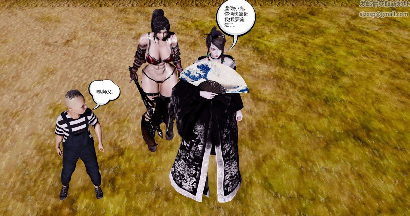 [3D]淫妖兽语第二季第60话