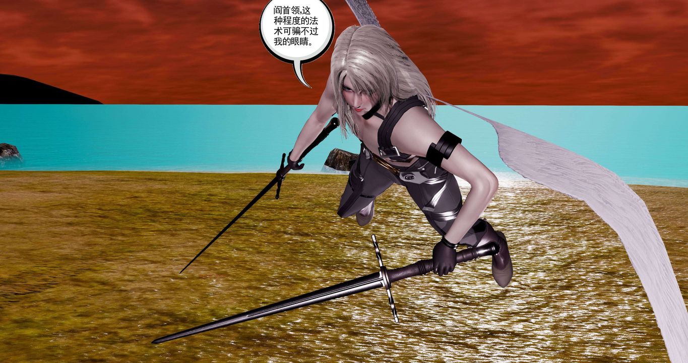 [3D]淫妖兽语第二季第60话