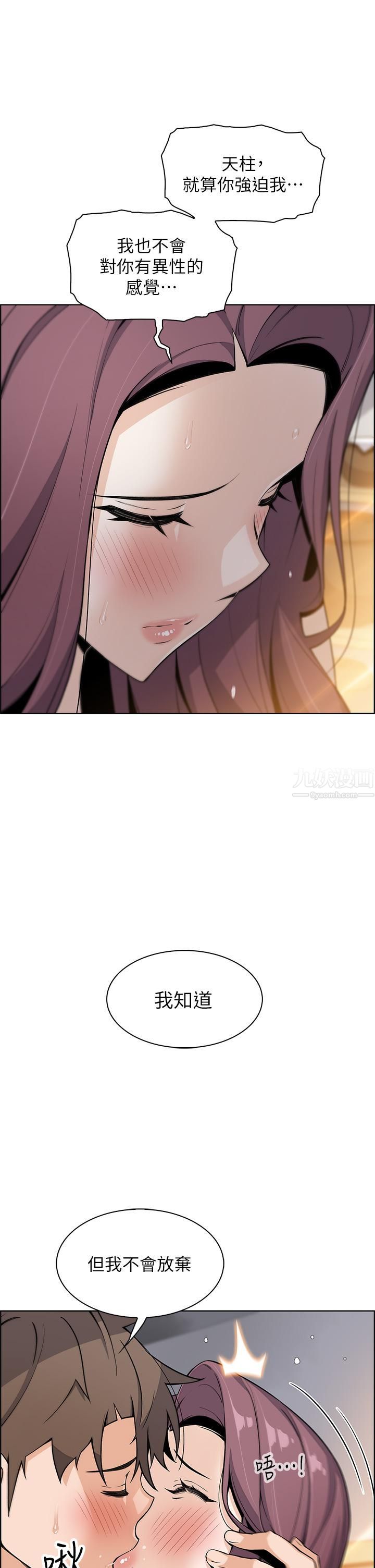 賣豆腐的母女們第22話-讓老板娘體驗絕頂高潮