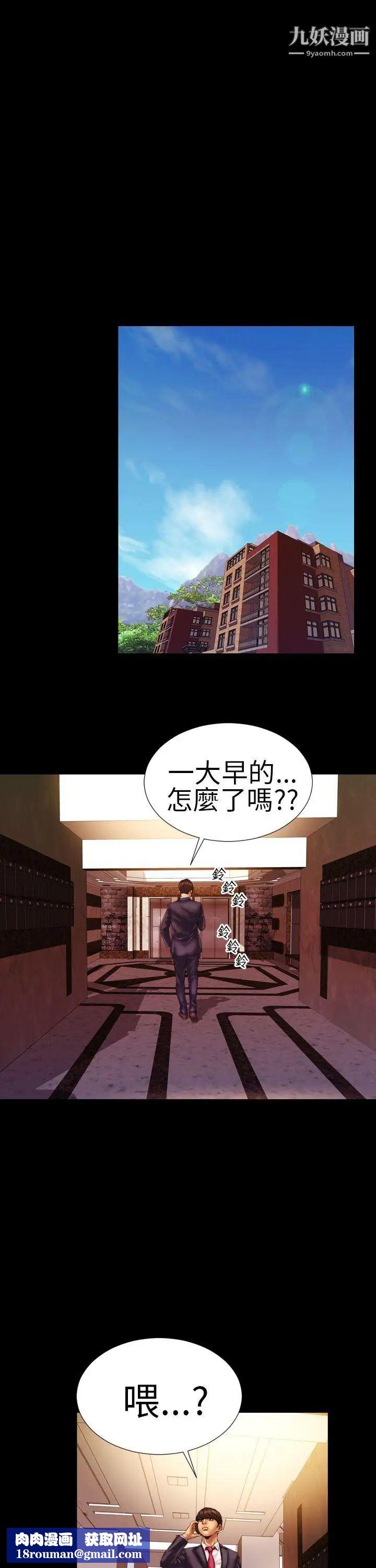 淫荡的妻子们第9话